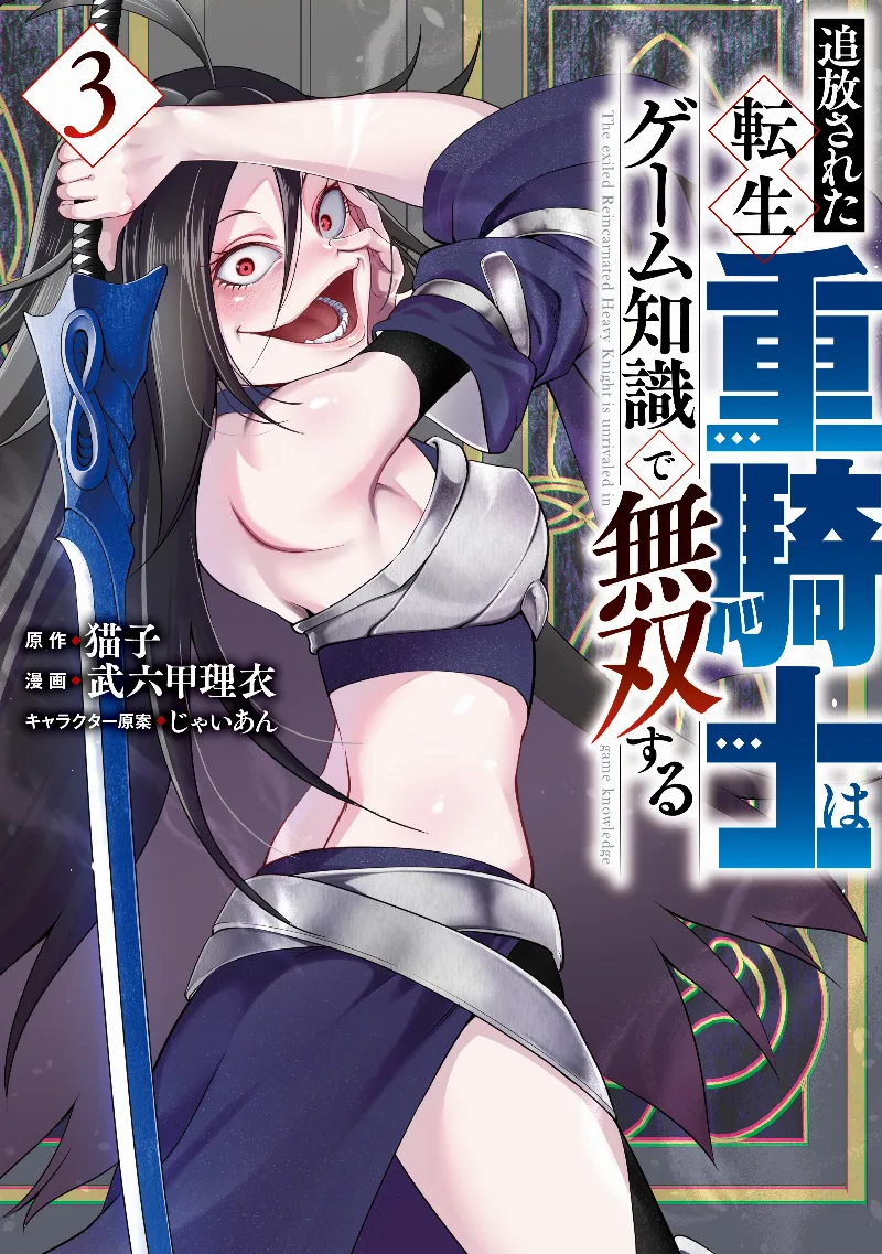 Volume 03