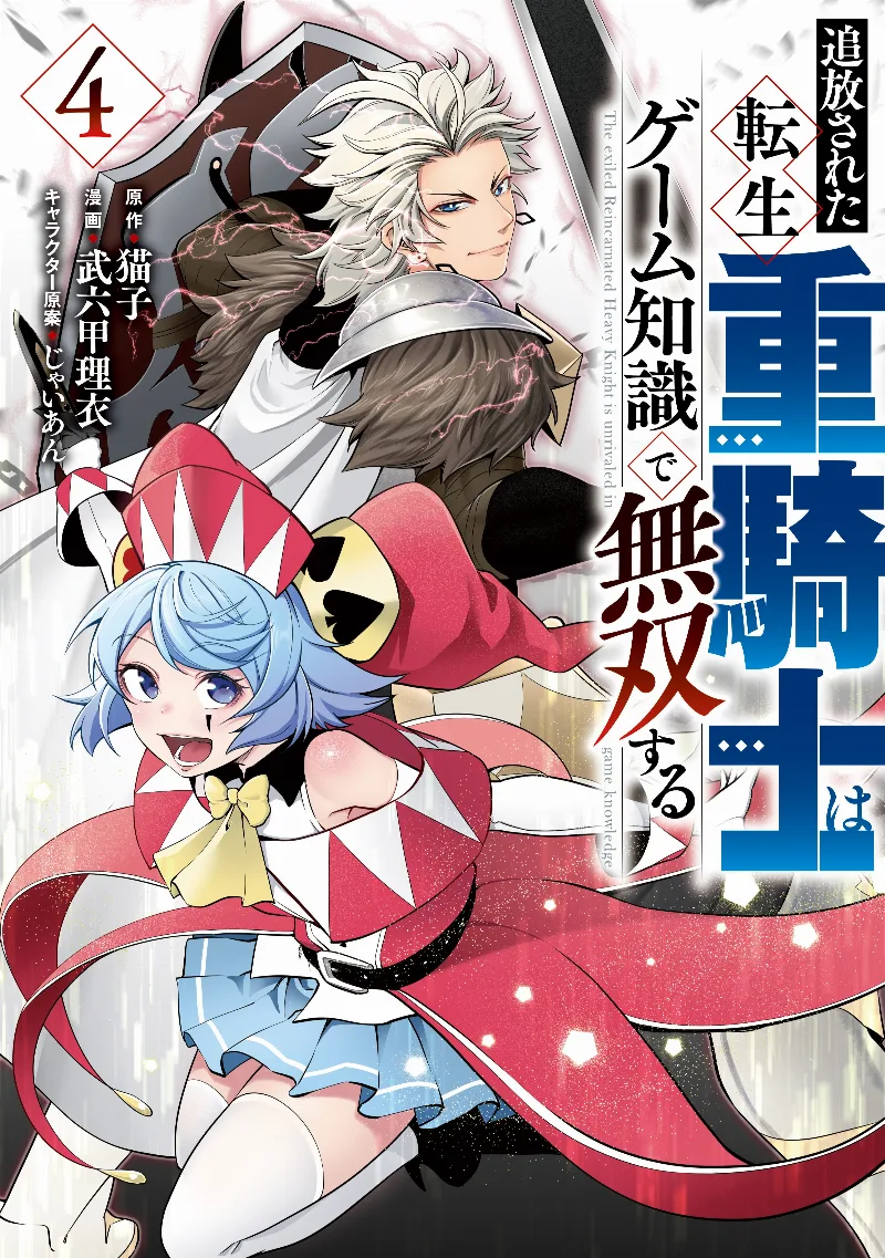Volume 04