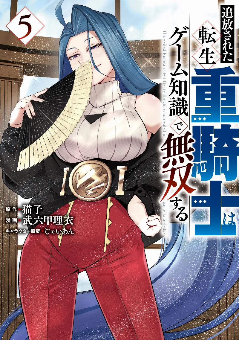 Volume 05