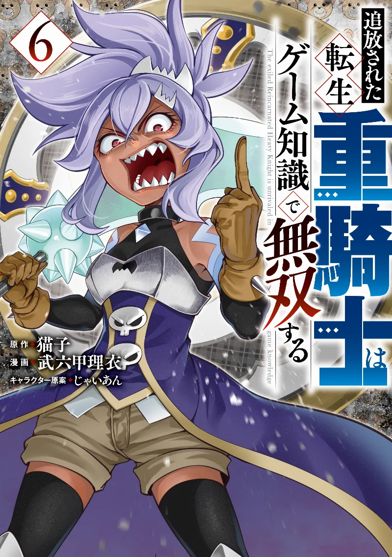 Volume 06