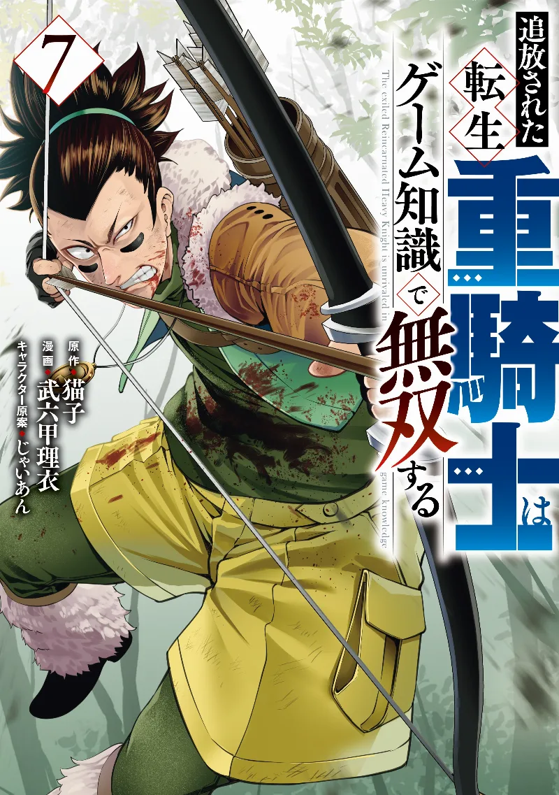 Volume 07