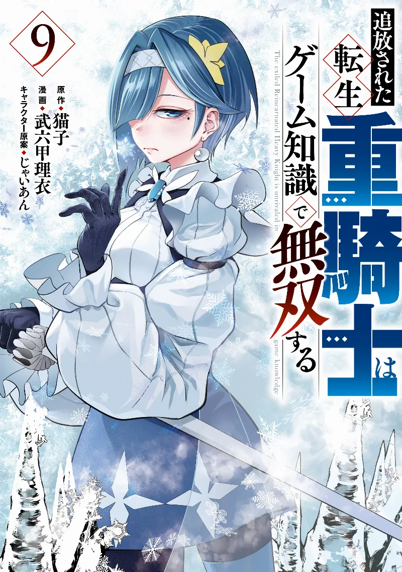 Volume 09