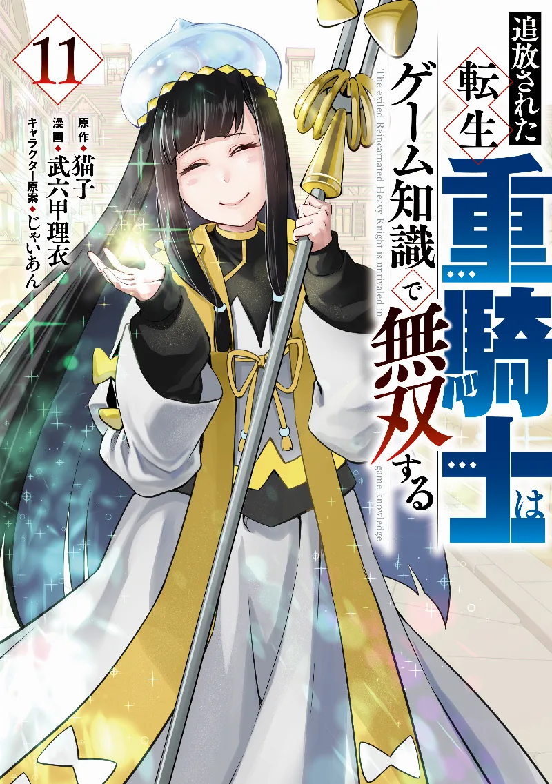 Volume 11