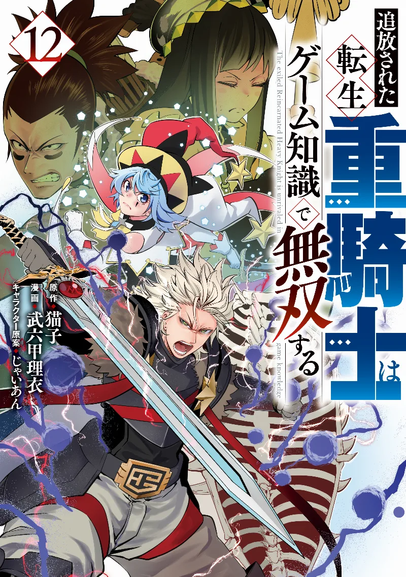 Volume 12