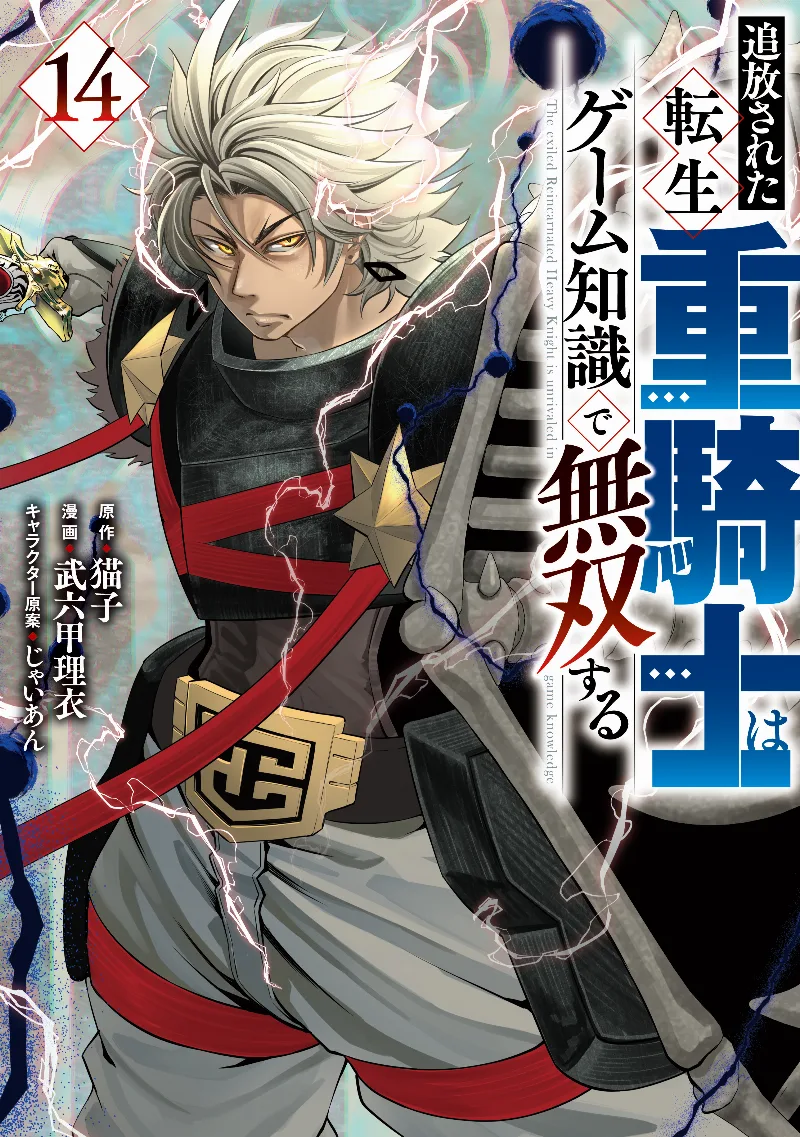 Volume 14