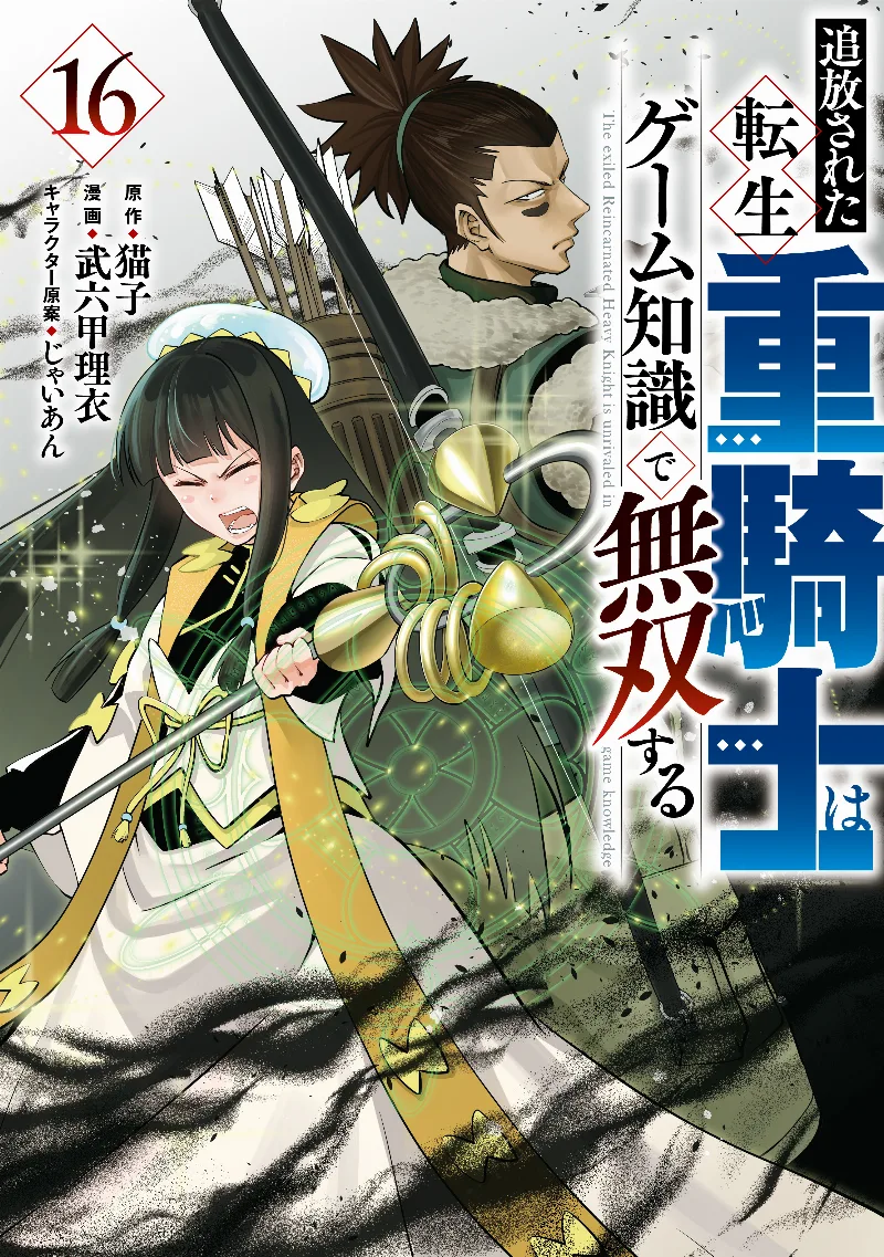 Volume 16