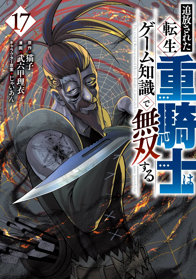 Volume 17