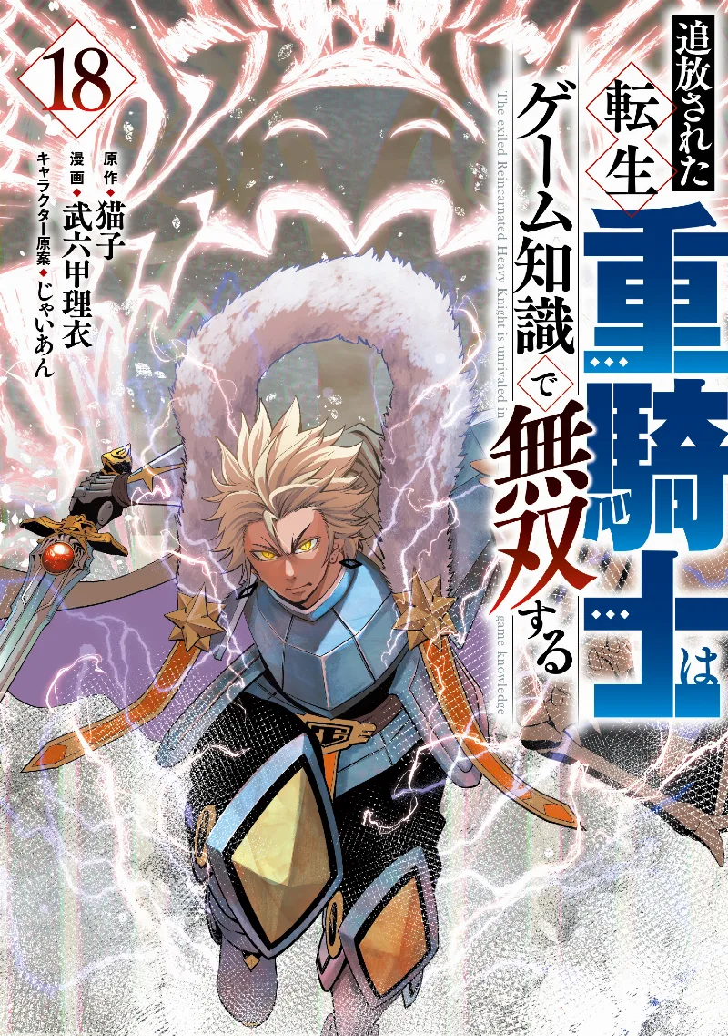 Volume 18