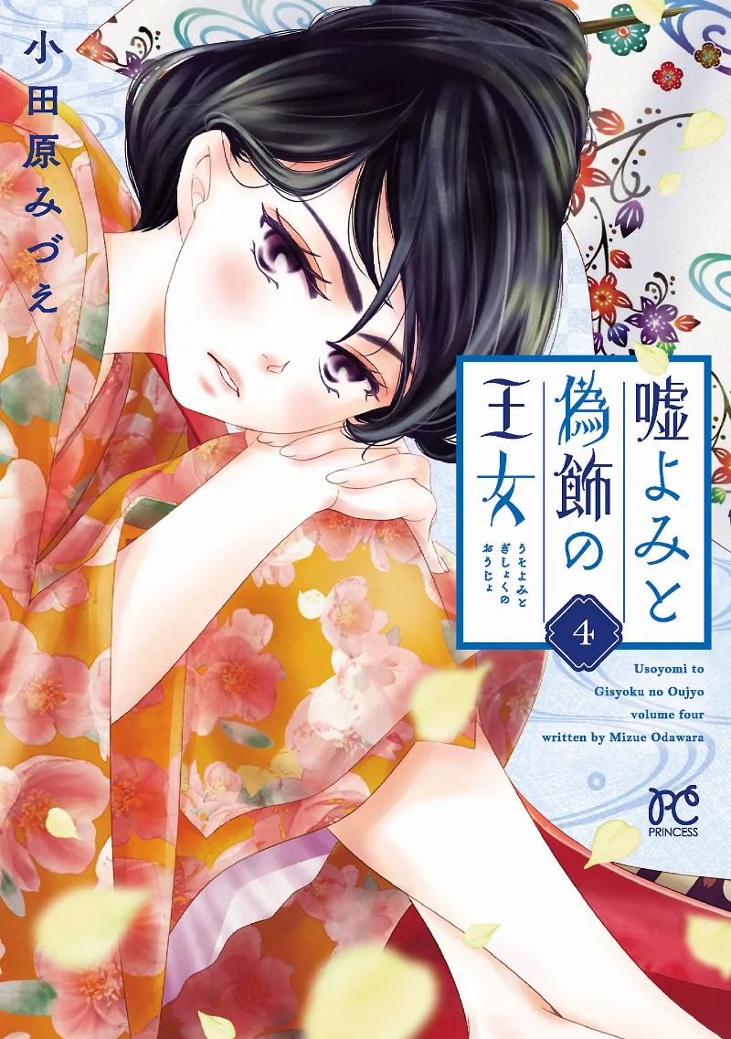 Volume 04
