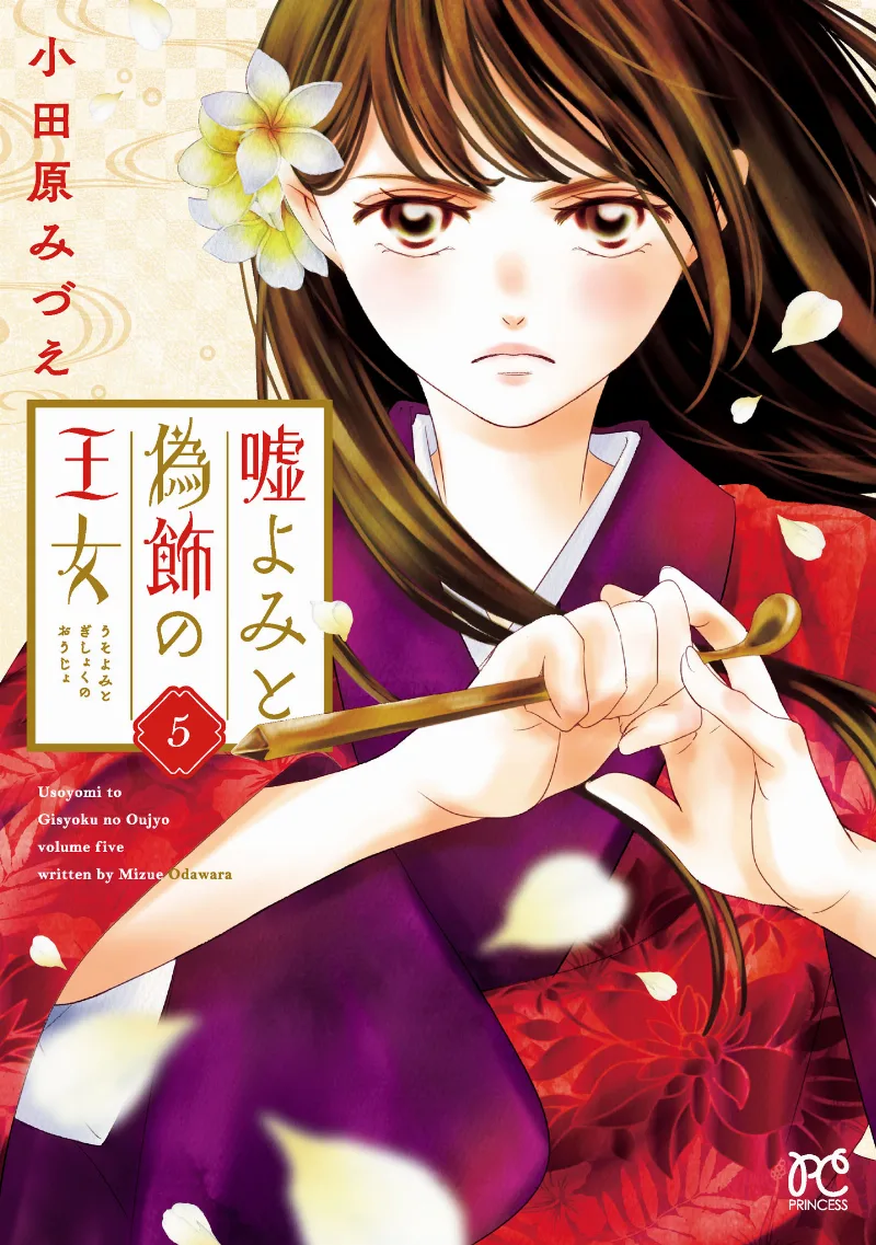 Volume 05