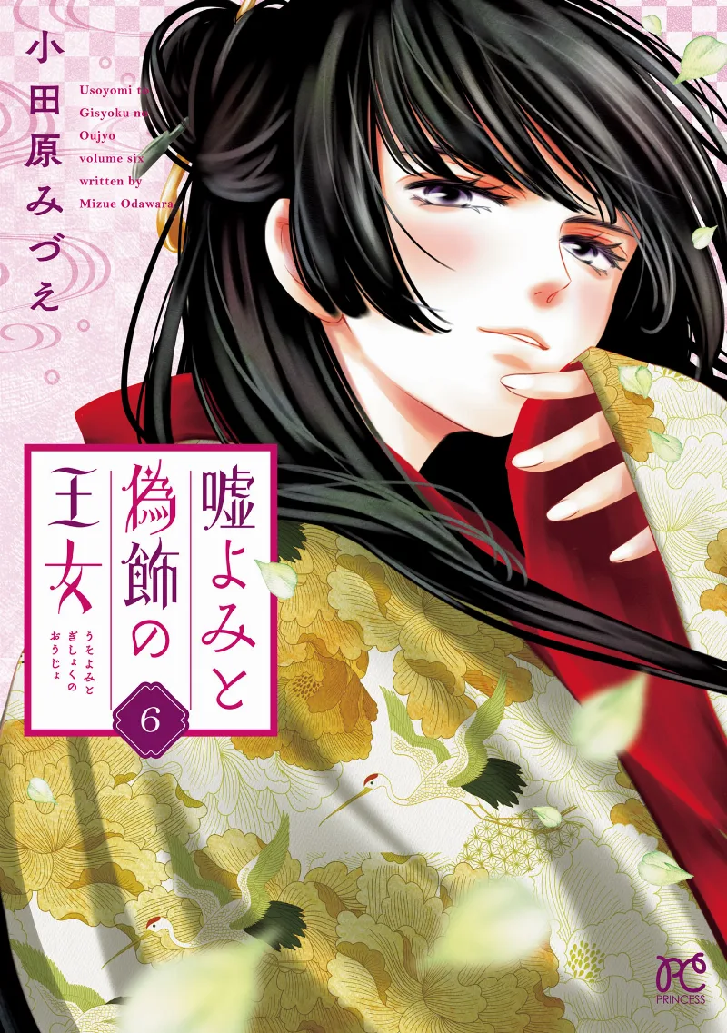 Volume 06