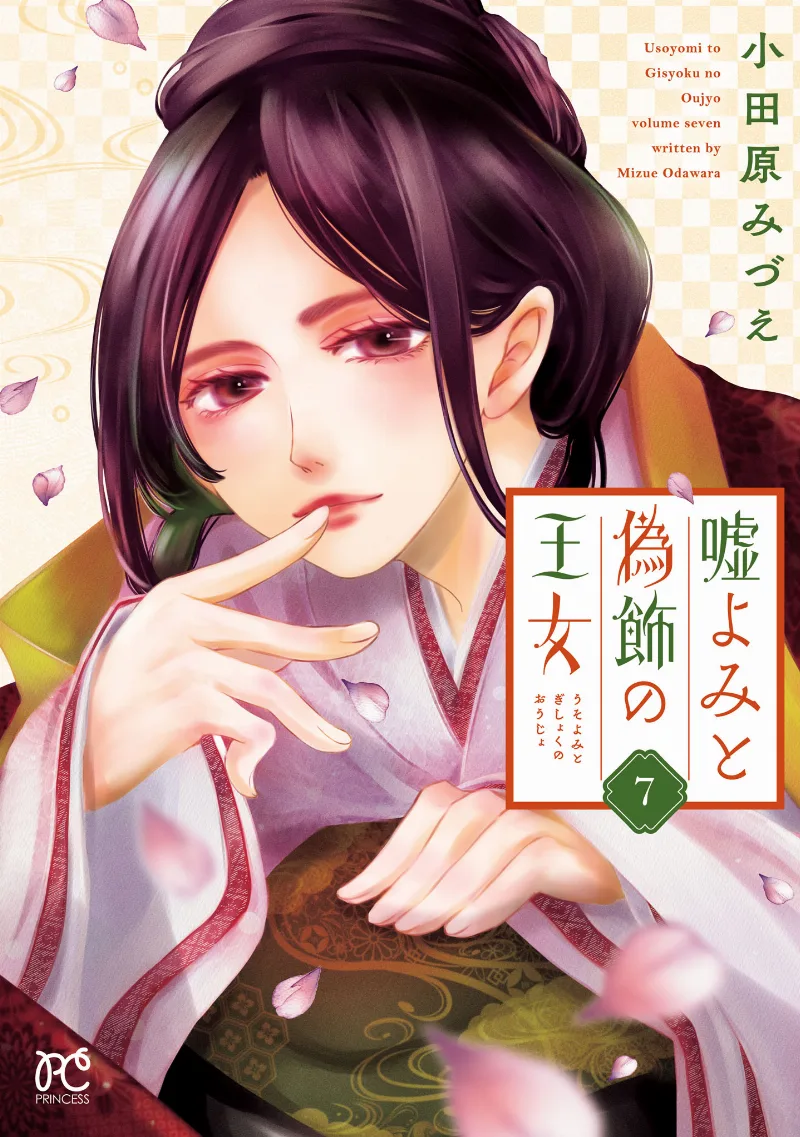 Volume 07