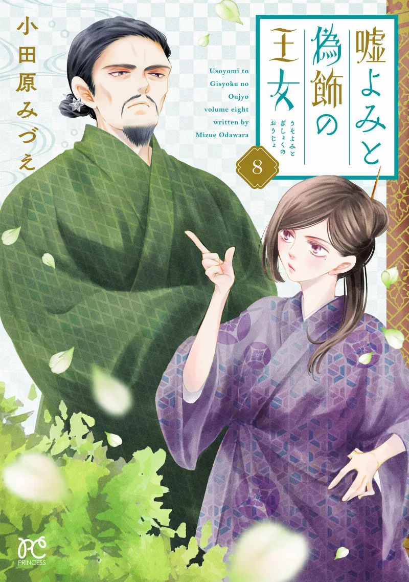 Volume 08