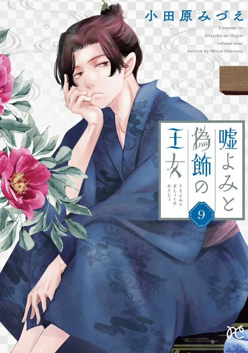 Volume 09