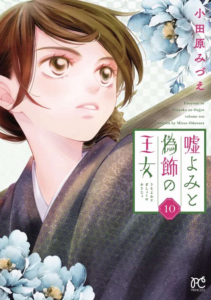 Volume 10