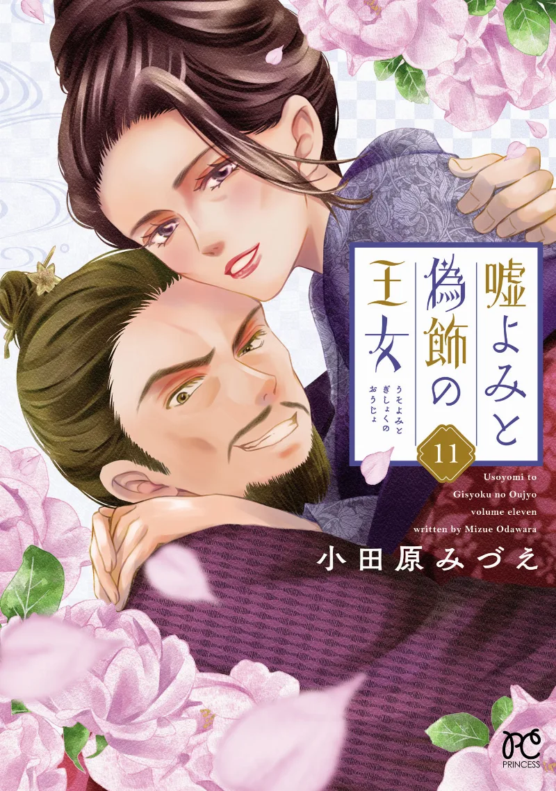 Volume 11