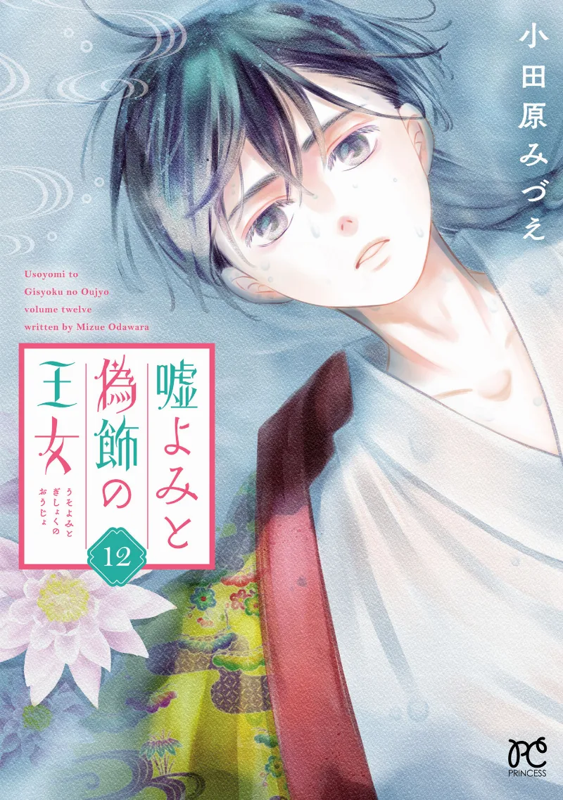 Volume 12