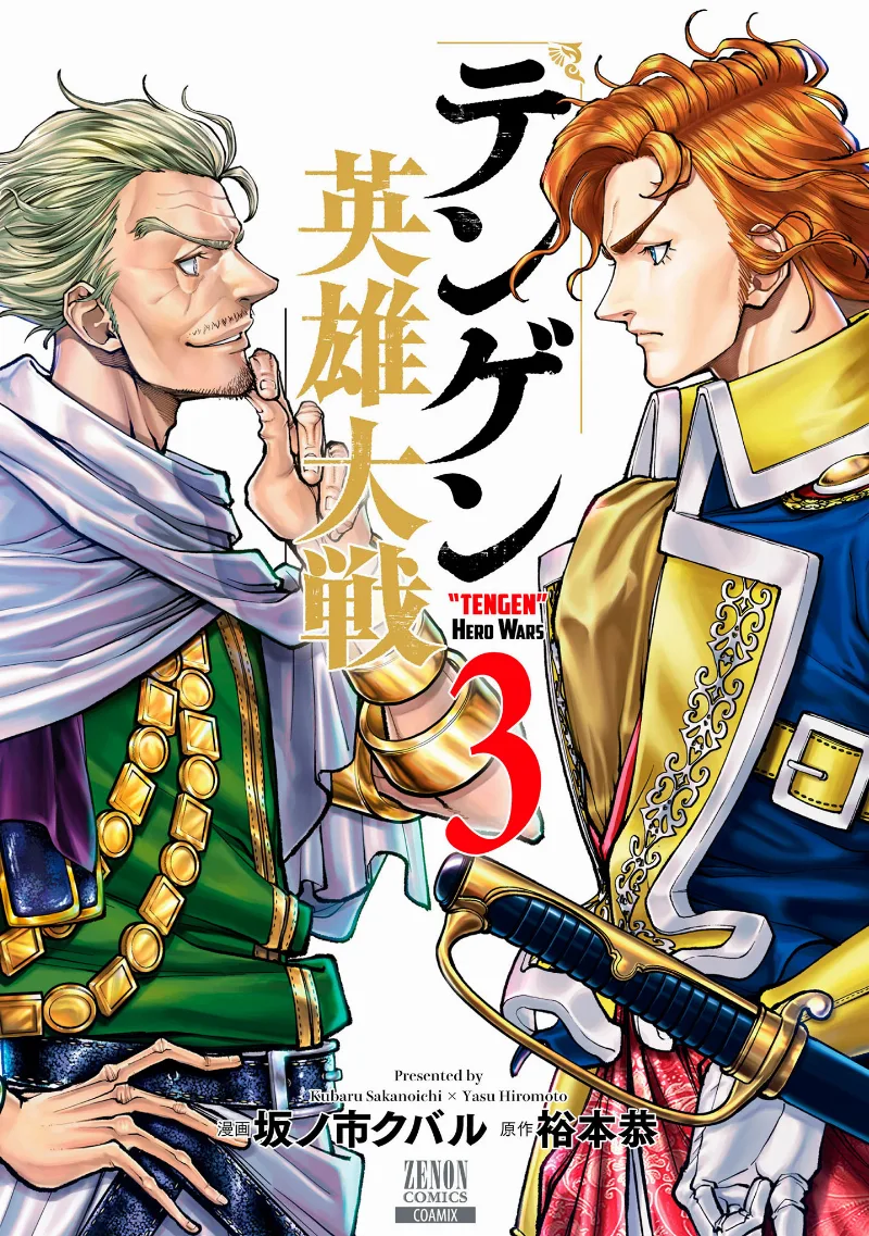 Volume 03