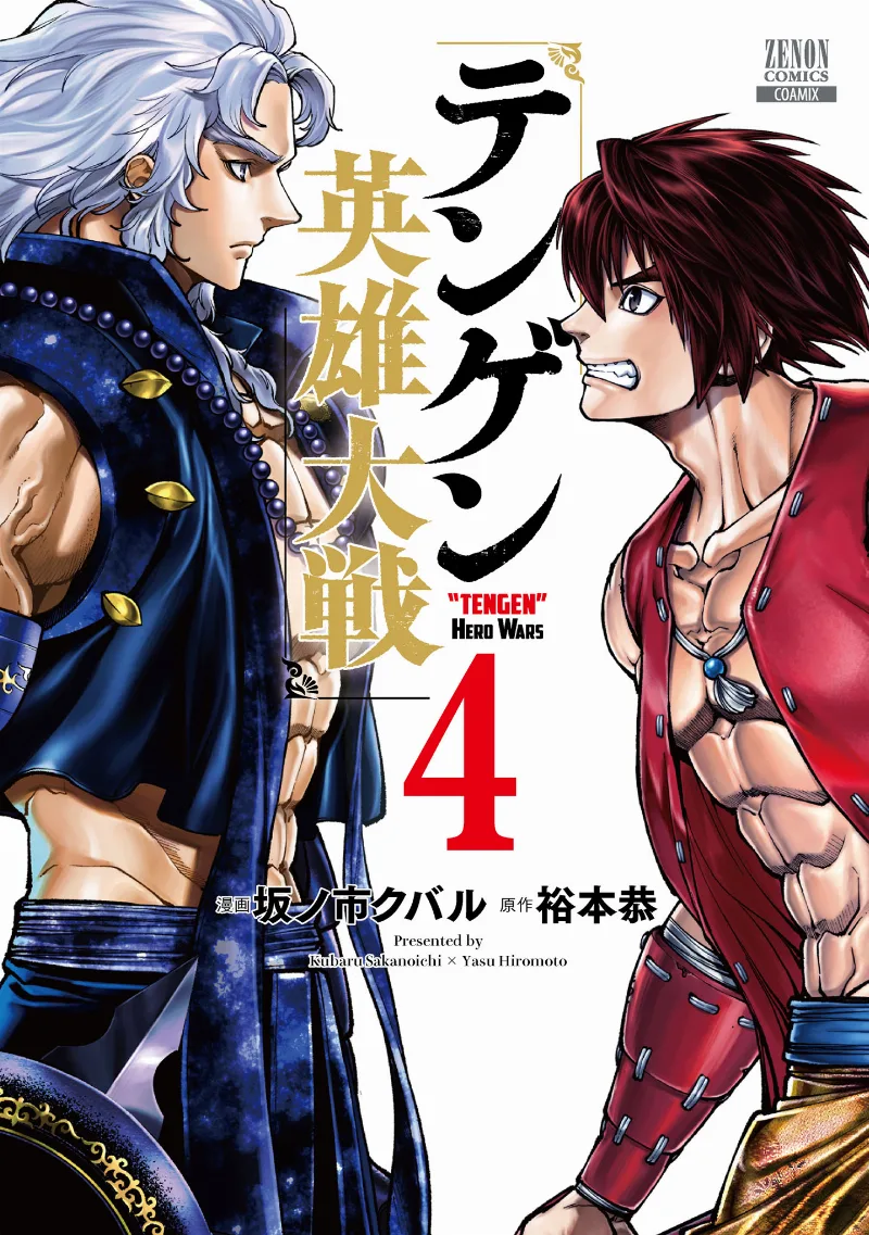 Volume 04