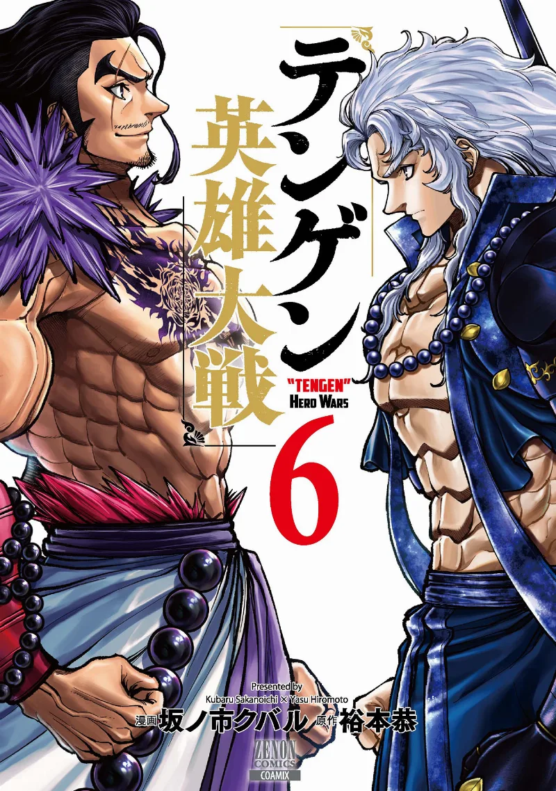 Volume 06