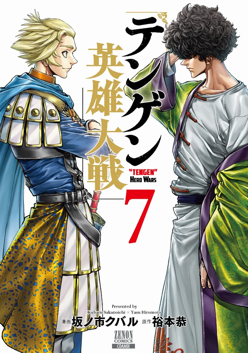 Volume 07