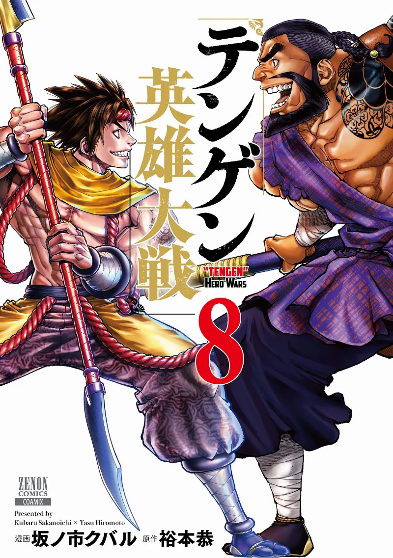 Volume 08