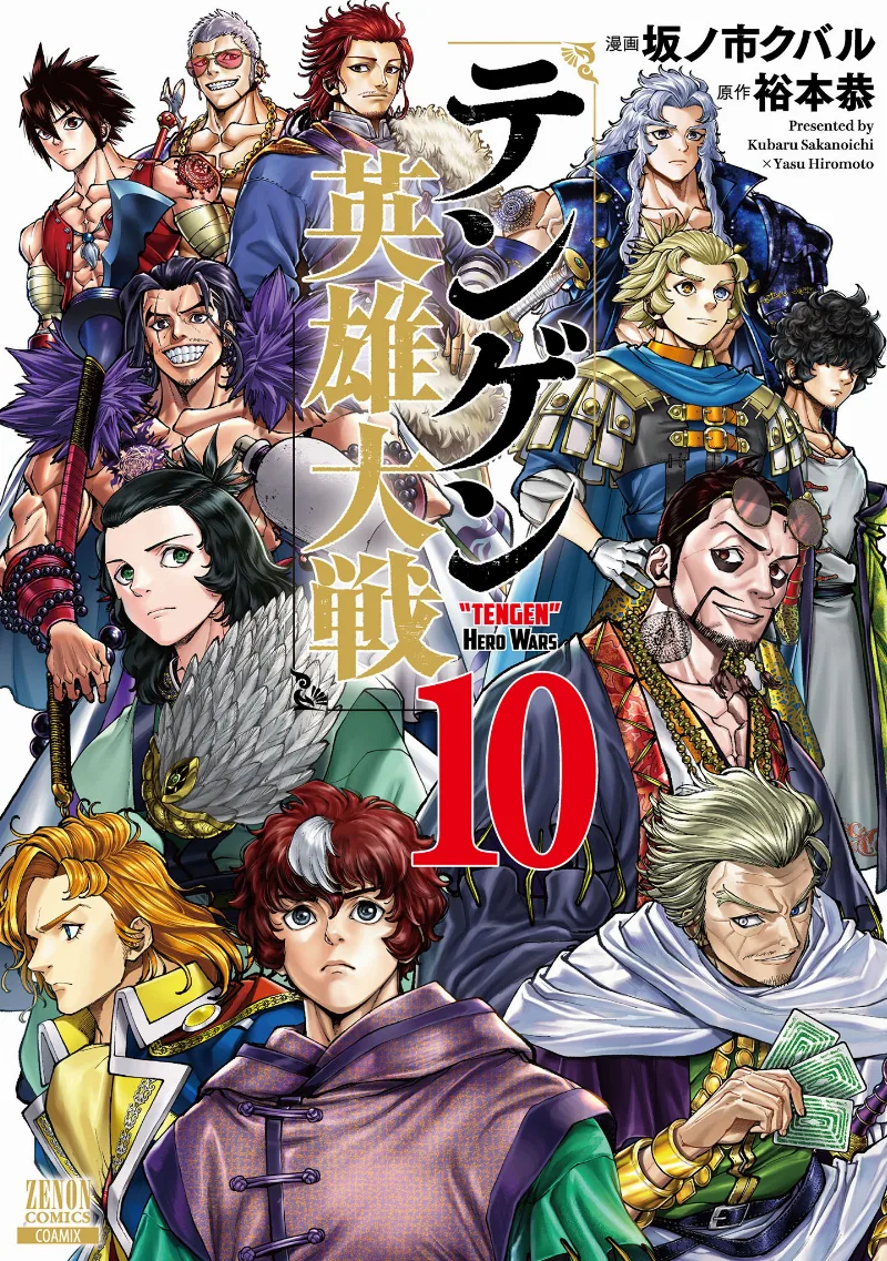 Volume 10