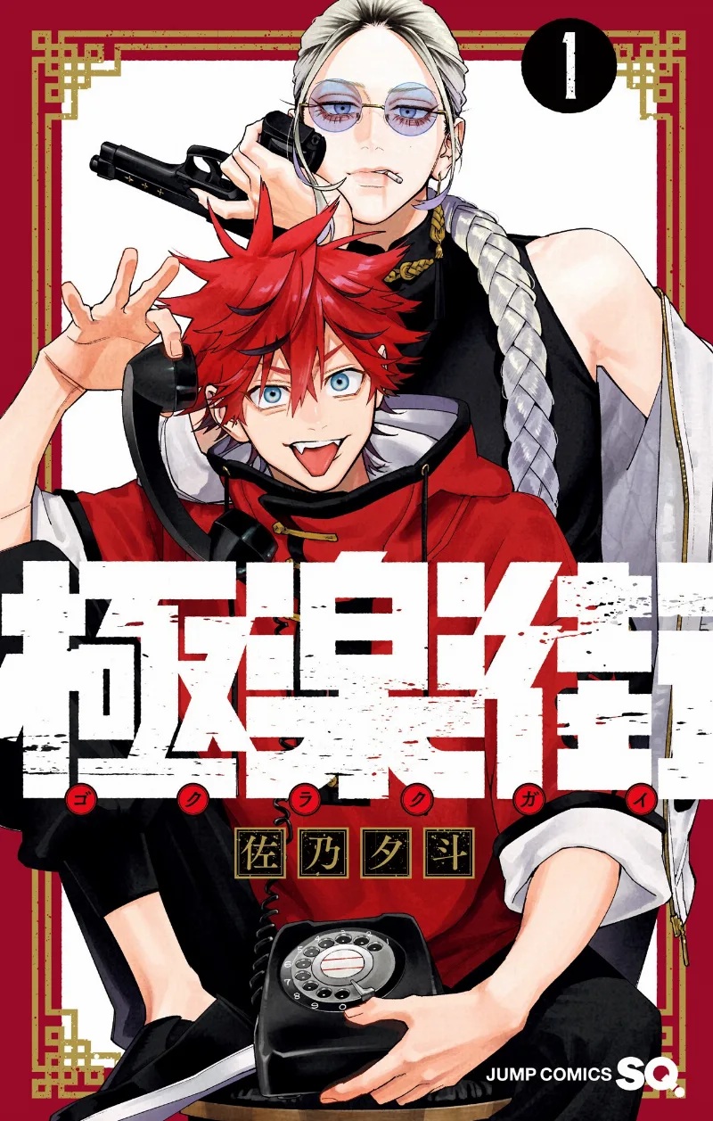 Volume 01