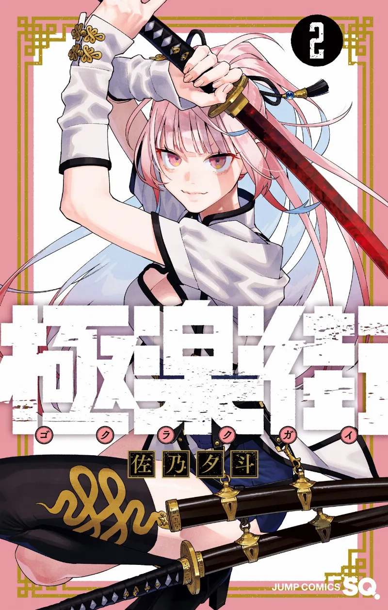 Volume 02
