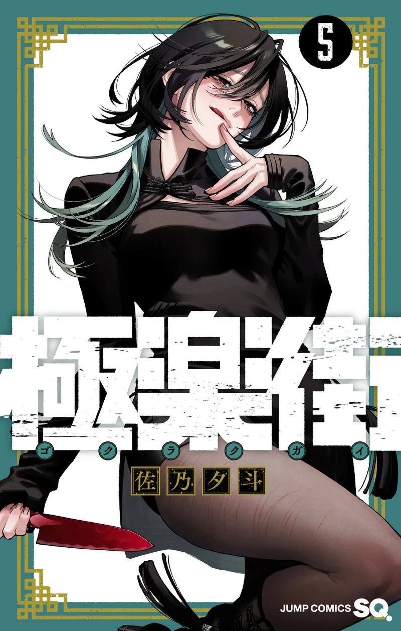 Volume 05
