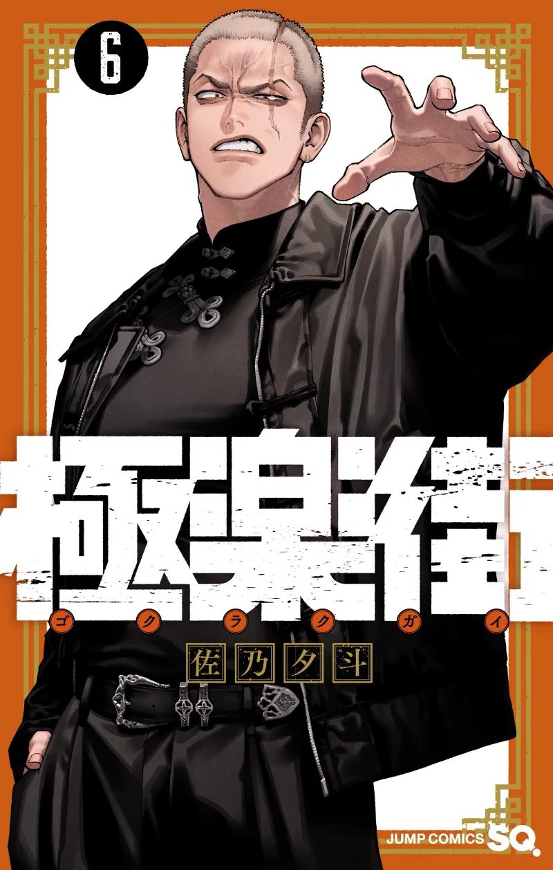 Volume 06