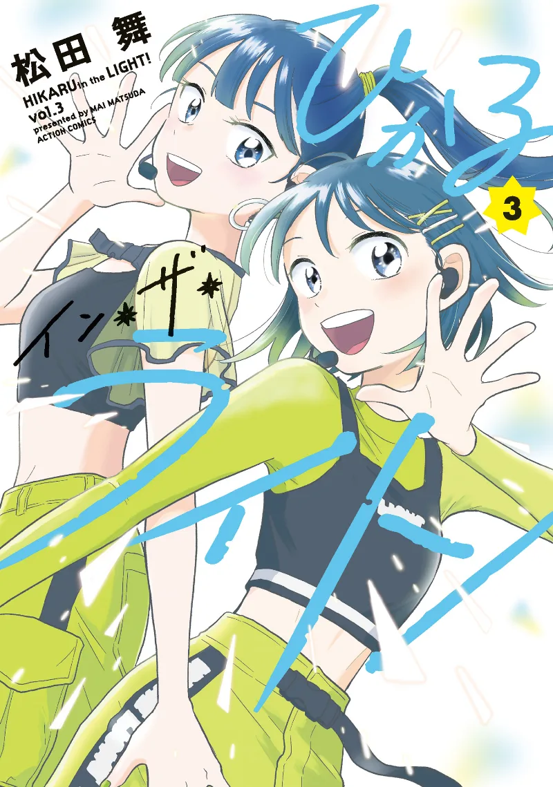 Volume 03