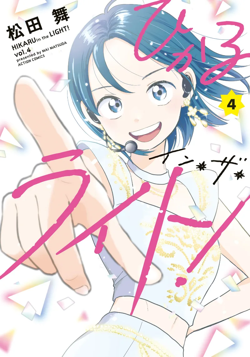 Volume 04