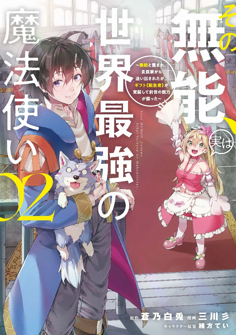 Volume 02