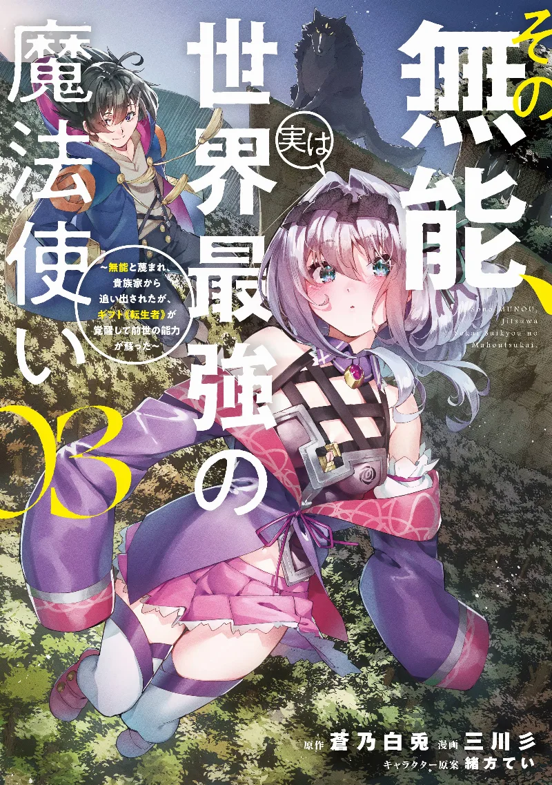 Volume 03