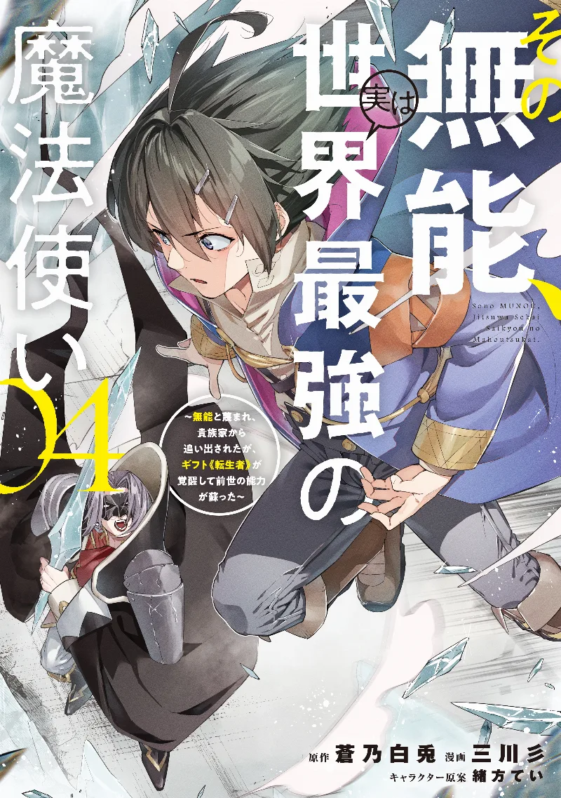 Volume 04