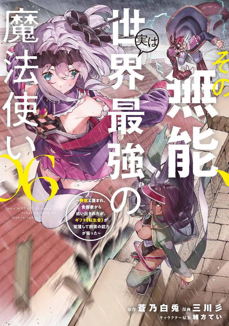 Volume 06