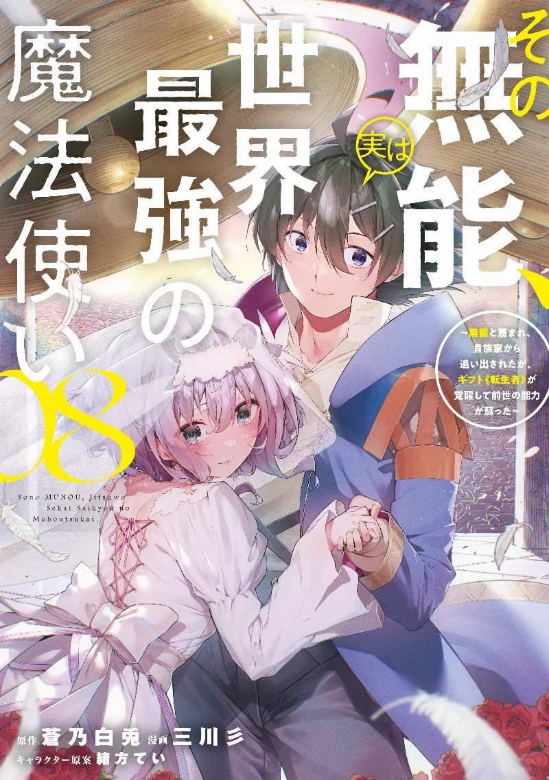 Volume 08