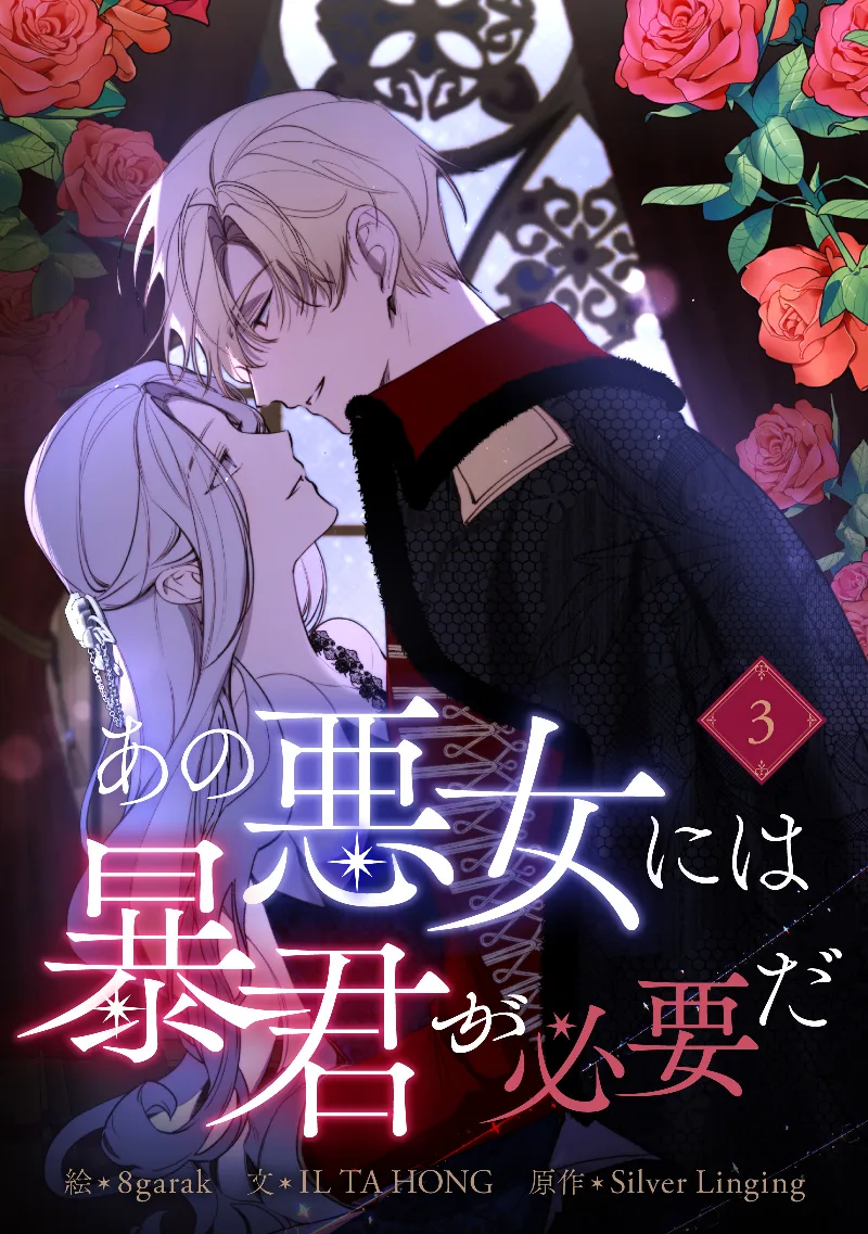 Volume 03