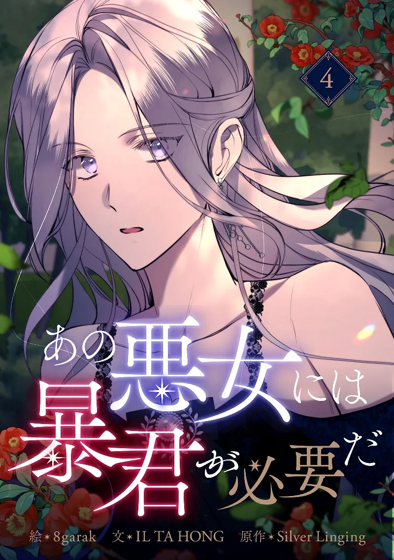 Volume 04