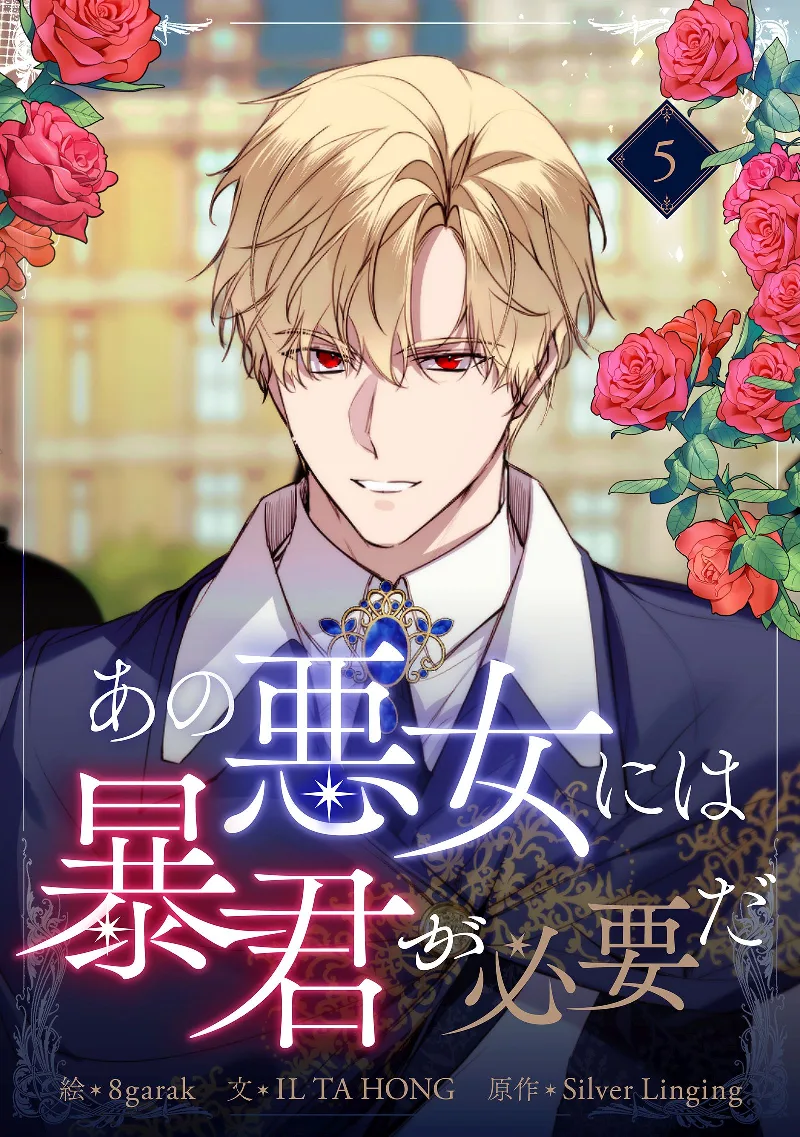 Volume 05