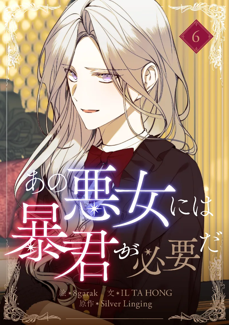 Volume 06