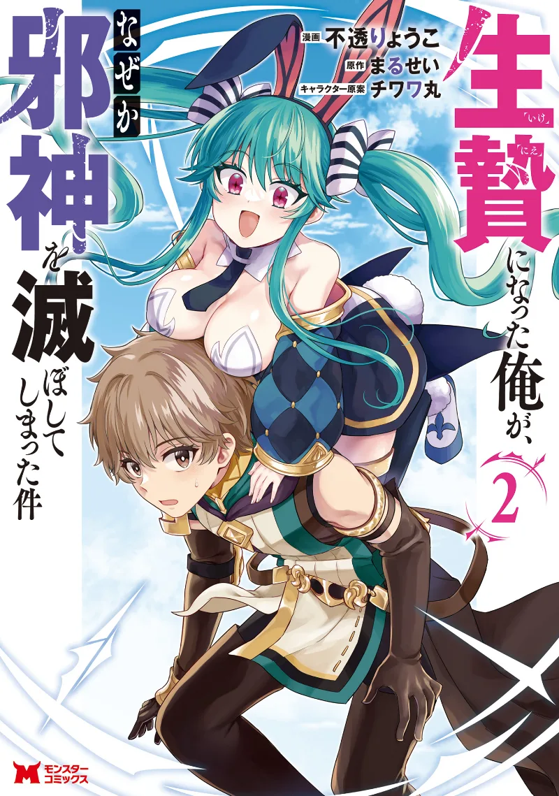Volume 02