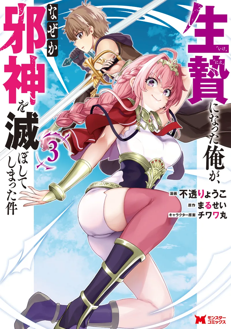 Volume 03