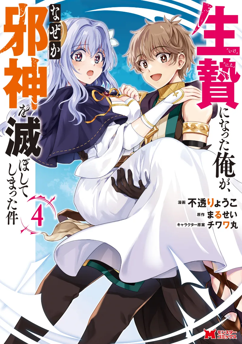 Volume 04