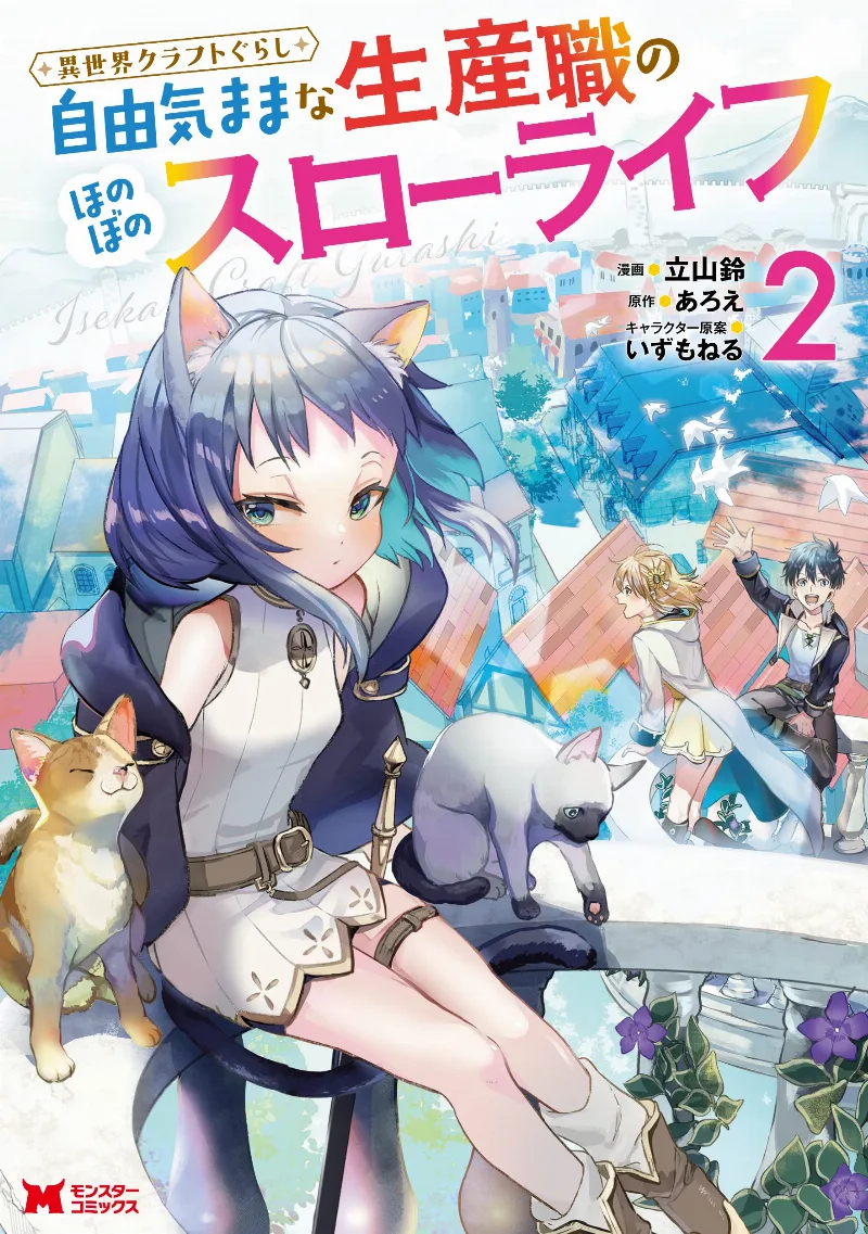 Volume 02