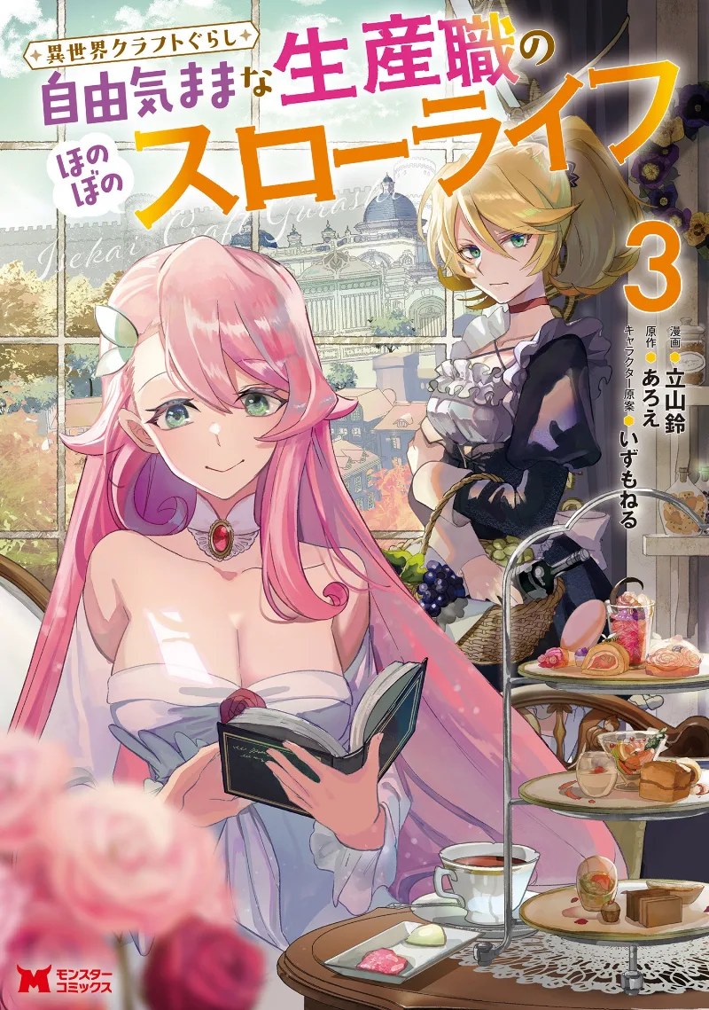 Volume 03