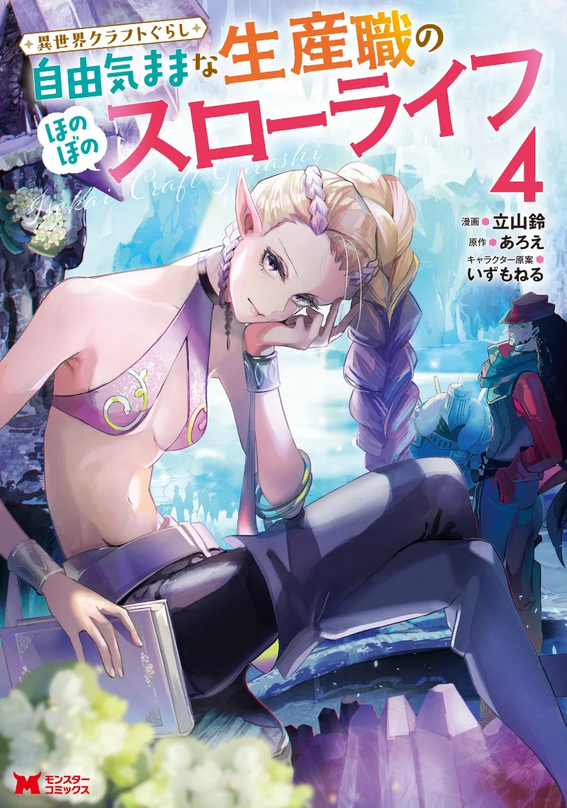 Volume 04
