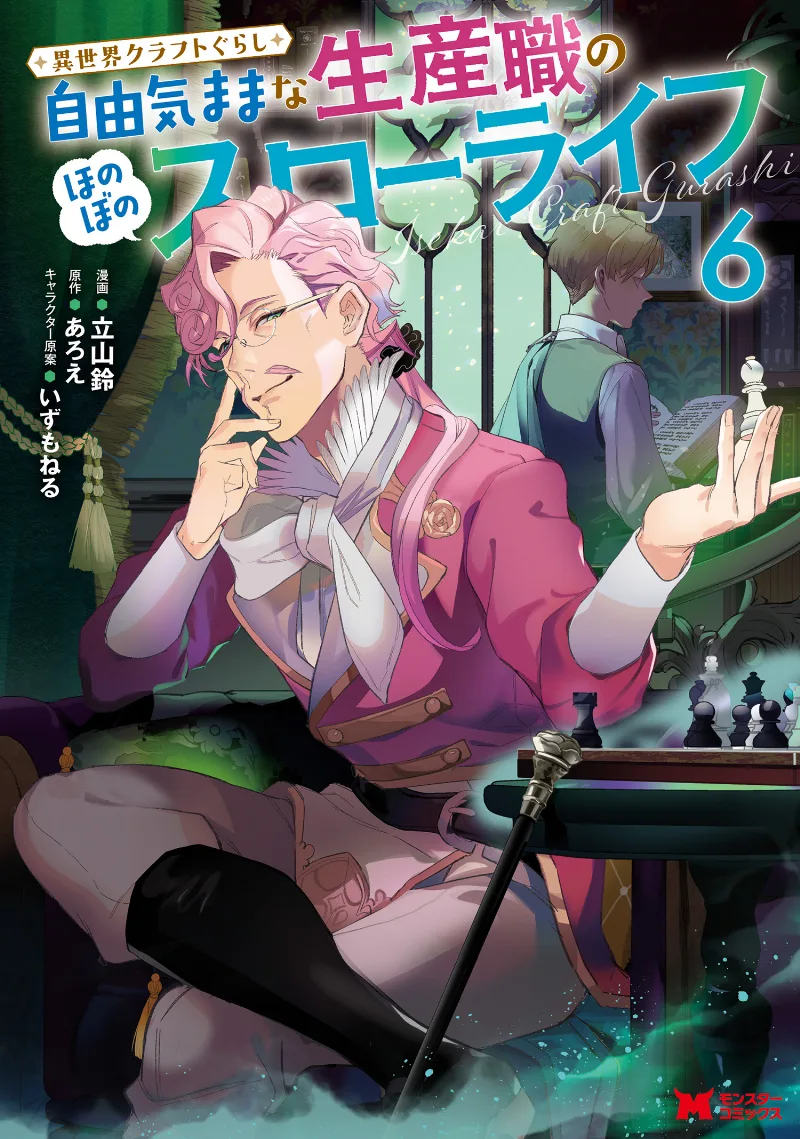 Volume 06