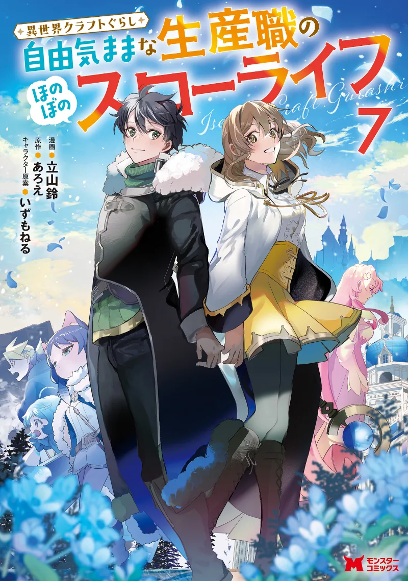 Volume 07